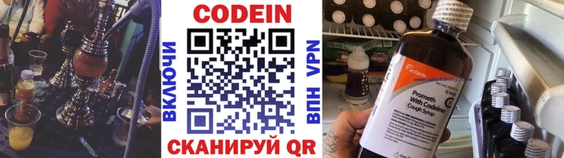 Кодеин напиток Lean (лин)  Бавлы 