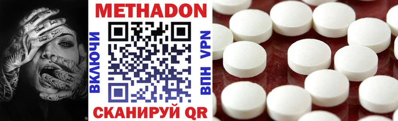 дарнет шоп  Бавлы  МЕТАДОН кристалл 