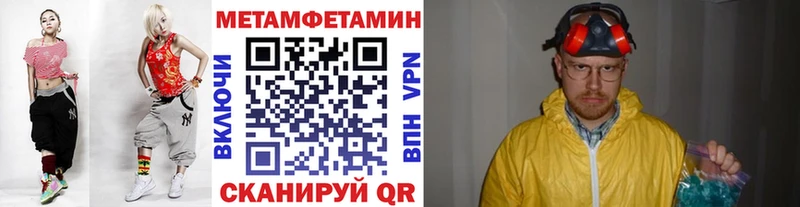 Метамфетамин мет Бавлы